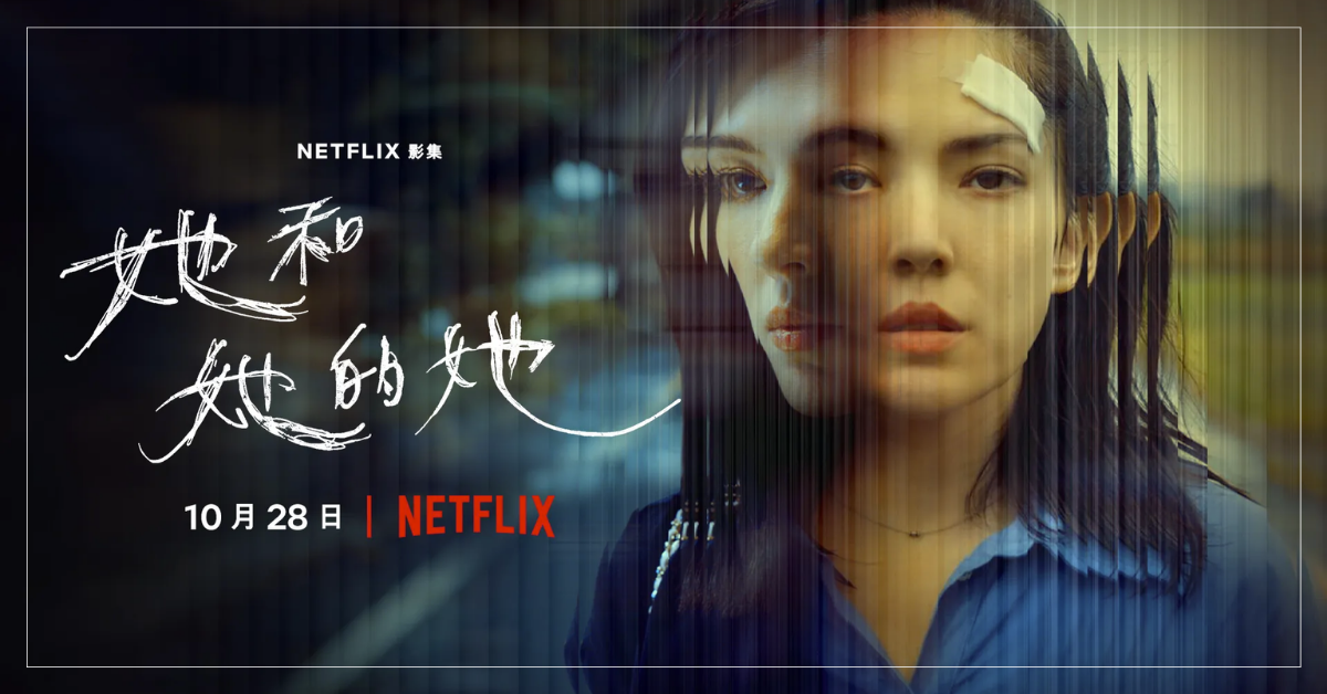 《她和她的她》告訴我們的事：被相信才有機會復原